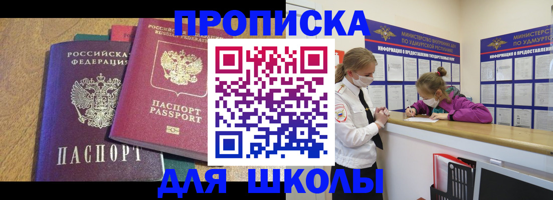 временная регистрация поиск в Набережных Челнах