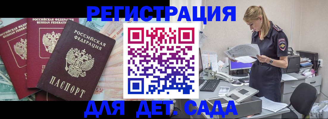 прописка для кредита в Набережных Челнах