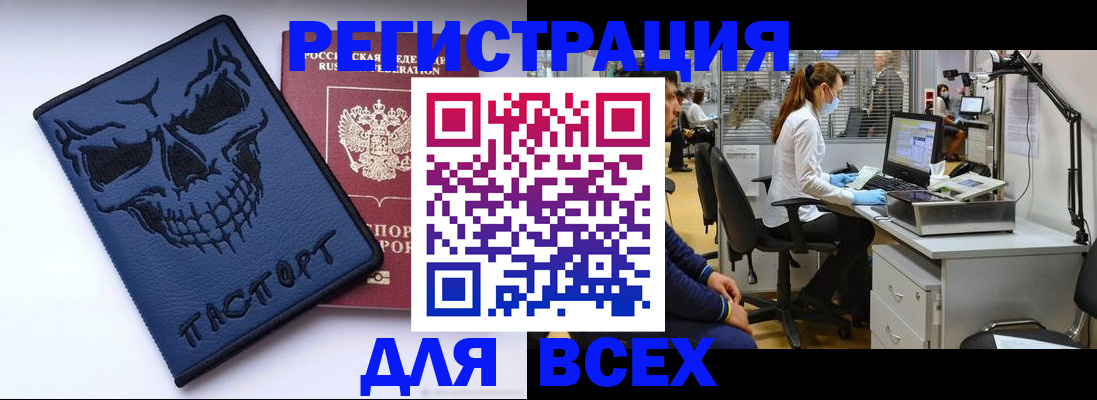временная регистрация законно в Набережных Челнах