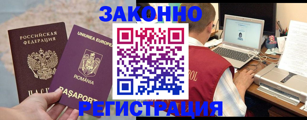 временная регистрация в квартире в Набережных Челнах