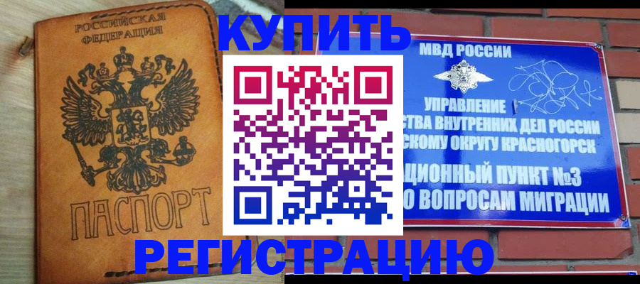 прописка в квартире в Набережных Челнах