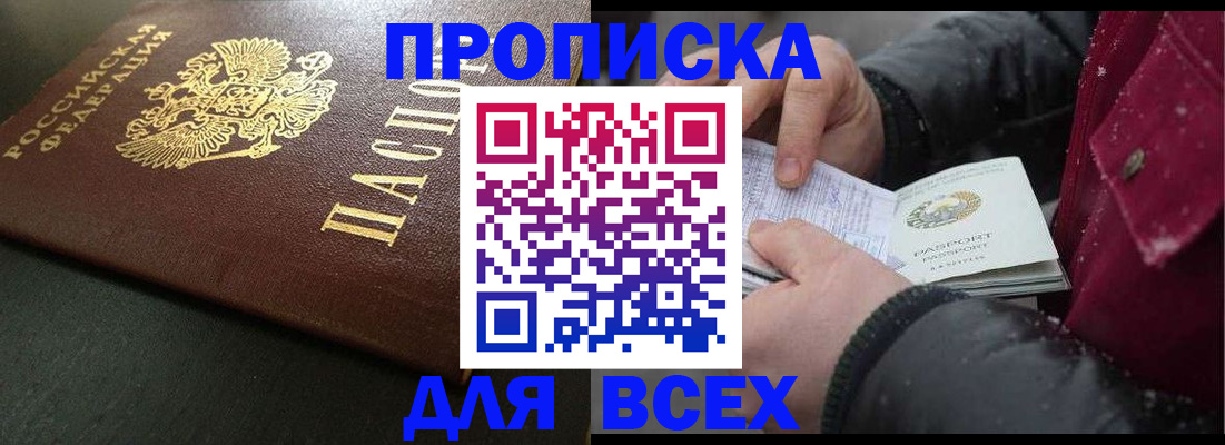 временная регистрация 2025 в Набережных Челнах