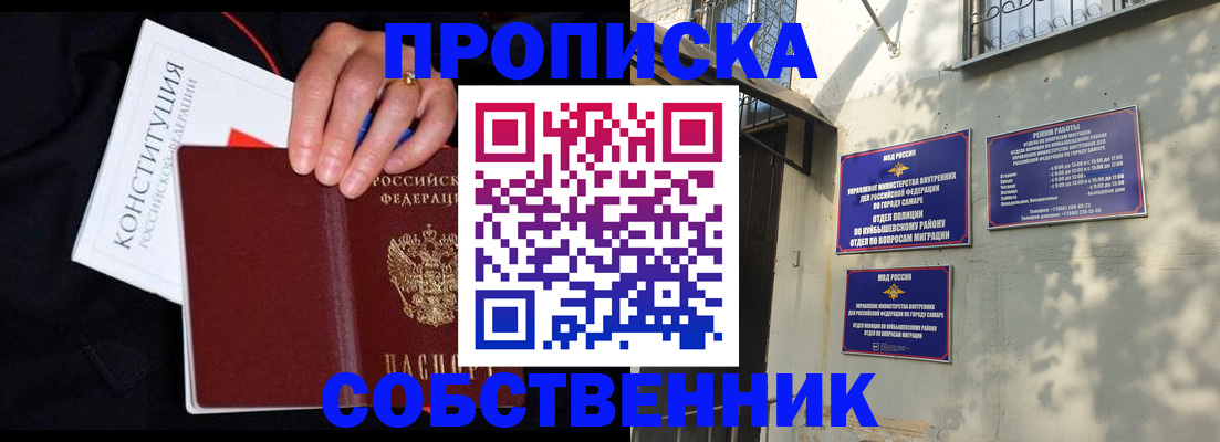 прописка ребенка в Набережных Челнах