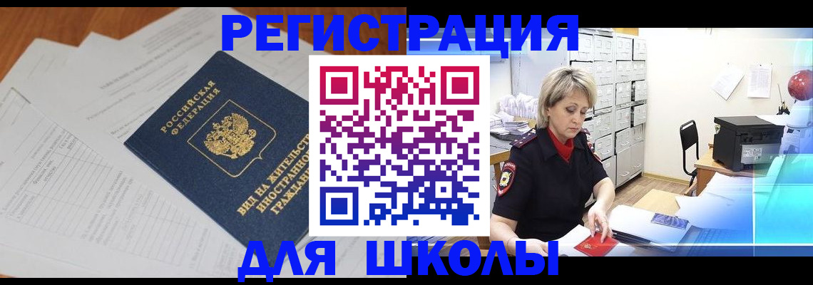 прописка штамп в Набережных Челнах