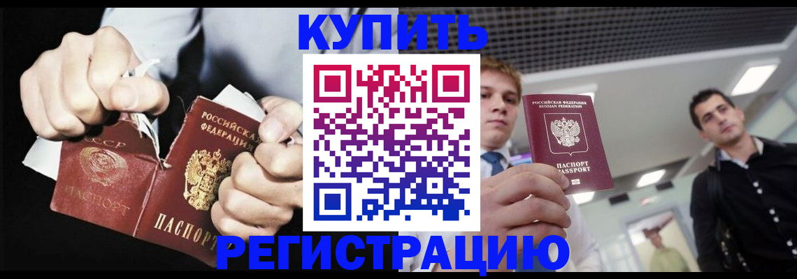 регистрация в Набережных Челнах