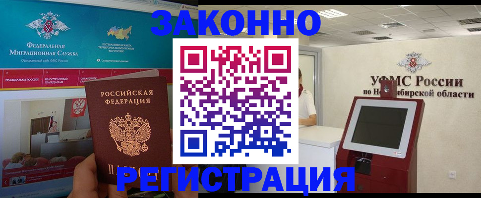 прописка штамп в Набережных Челнах