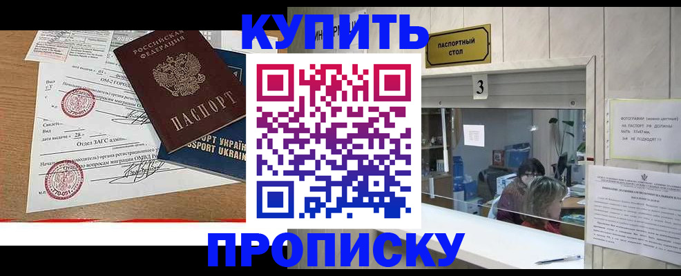 временная регистрация надежно в Набережных Челнах